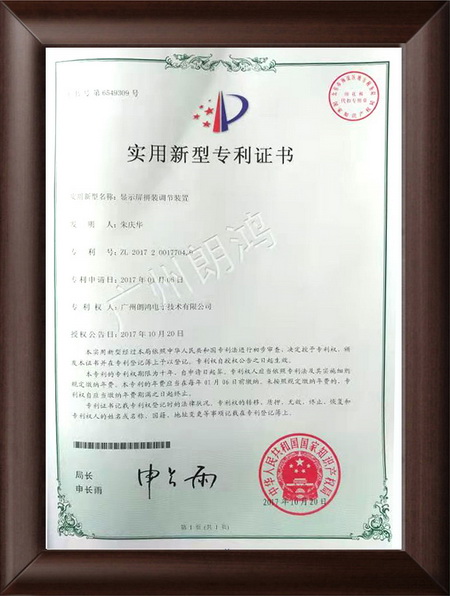 實(shí)用新型專利證書(shū)